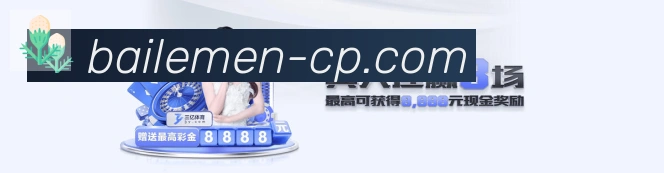 体育赛事直播